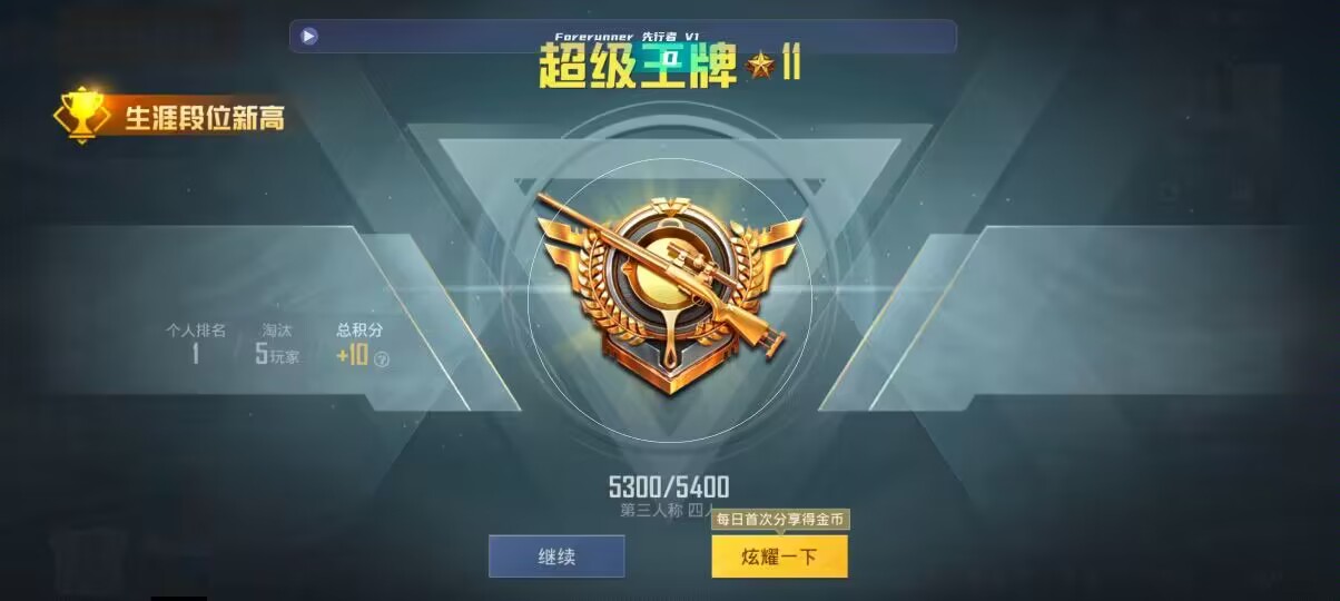 和平精英先行者透视直装 - �°��ƽ��Ӣ��������辅助预览图